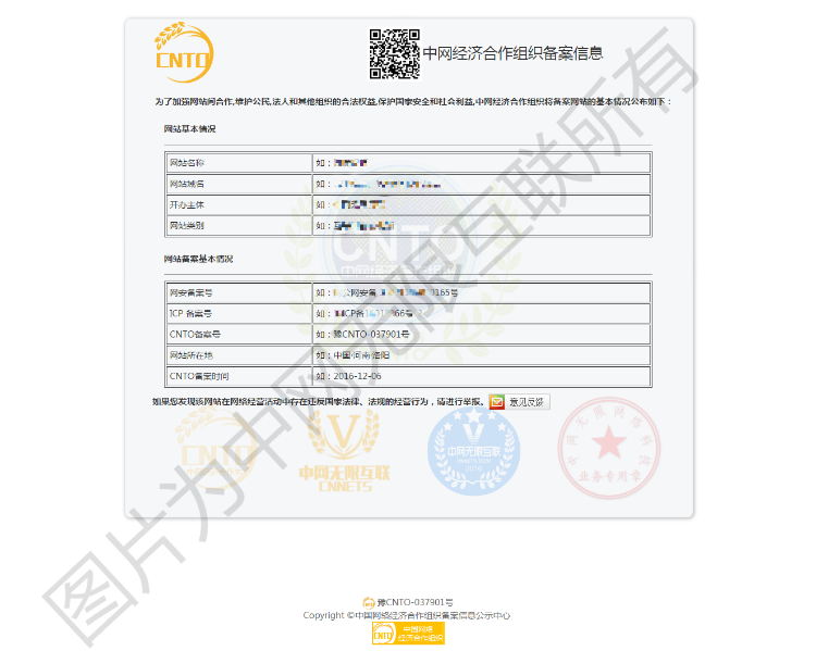 中网无限互联html证书