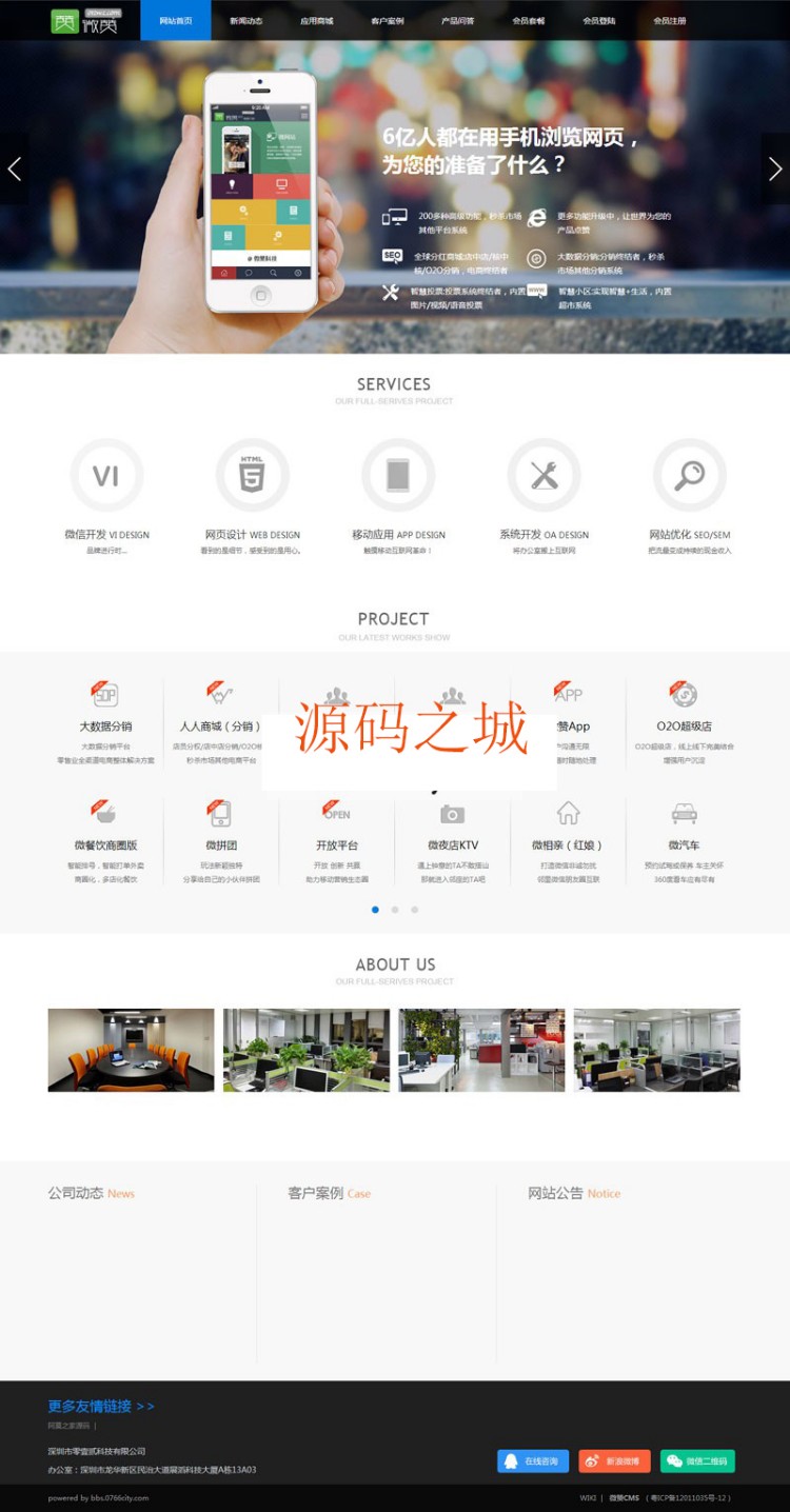 微赞WZ92.2版本20170220程序整合包 含400+功能模块
