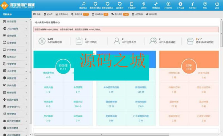ecshop 小京东7.2 V5.0 分销商城源码二次开发版本 多用户商城源码 微信支付+A.