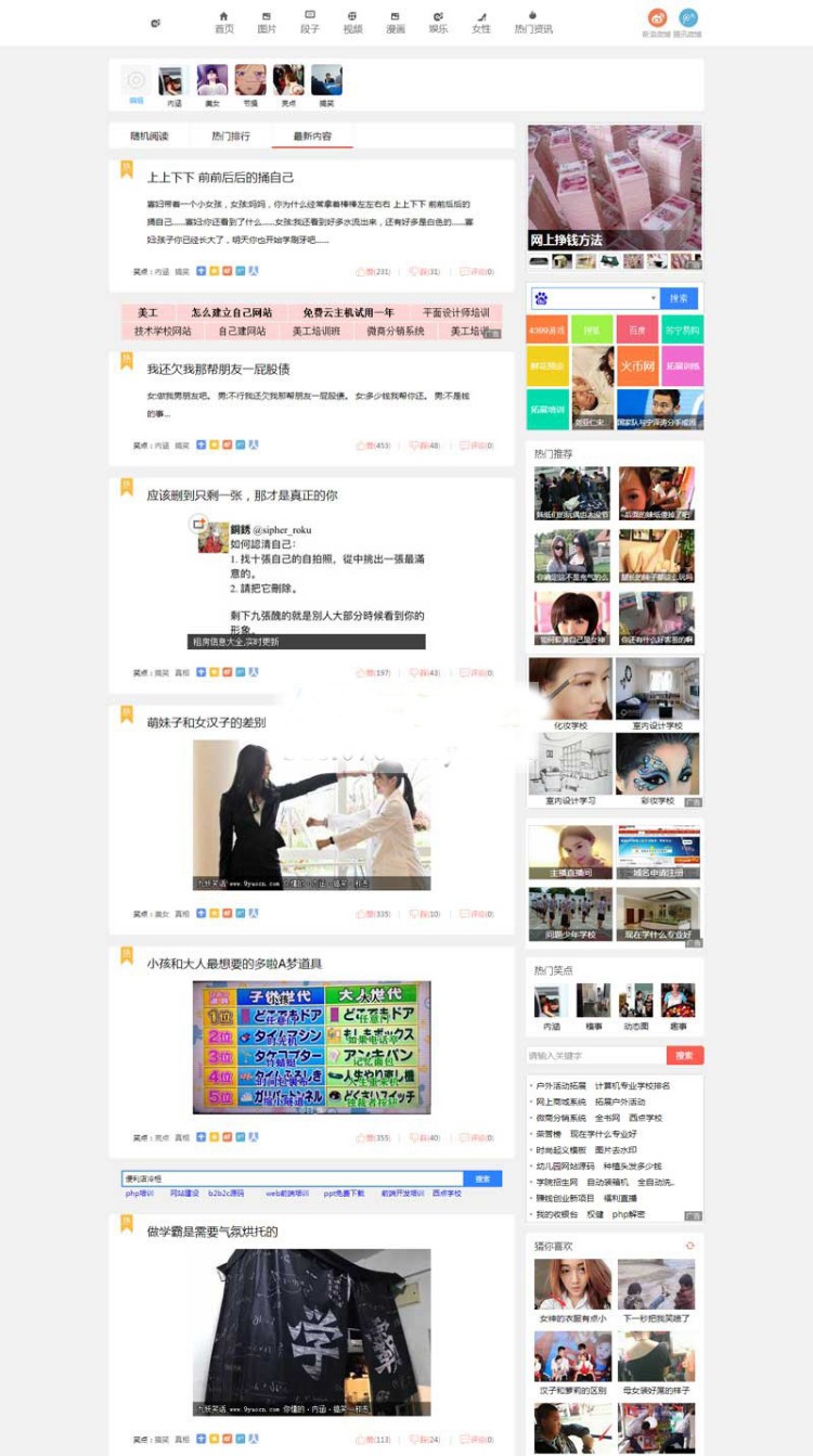 92kaifa 仿《九妖笑话》内涵段子 图片视频一体的笑话网站 帝国CMS 带手机版