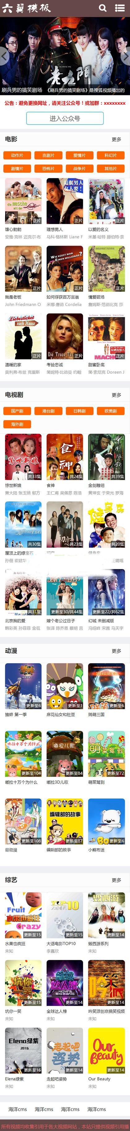 php海洋CMS电影站自适应简洁大气模板,带幻灯片 在线电影网站