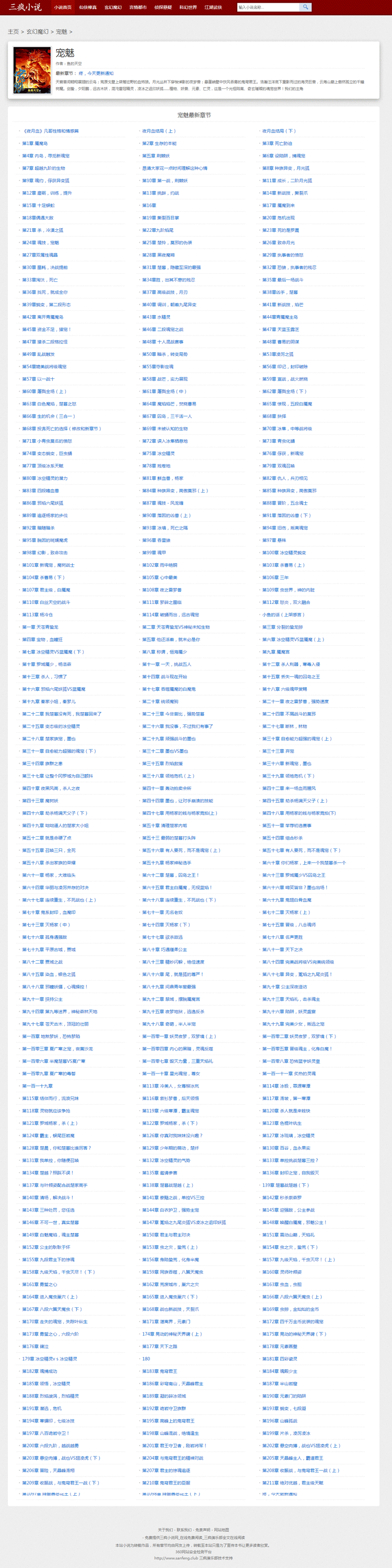 小说网站源码文学文章类网站模板织梦php源码带整站数据带后台 