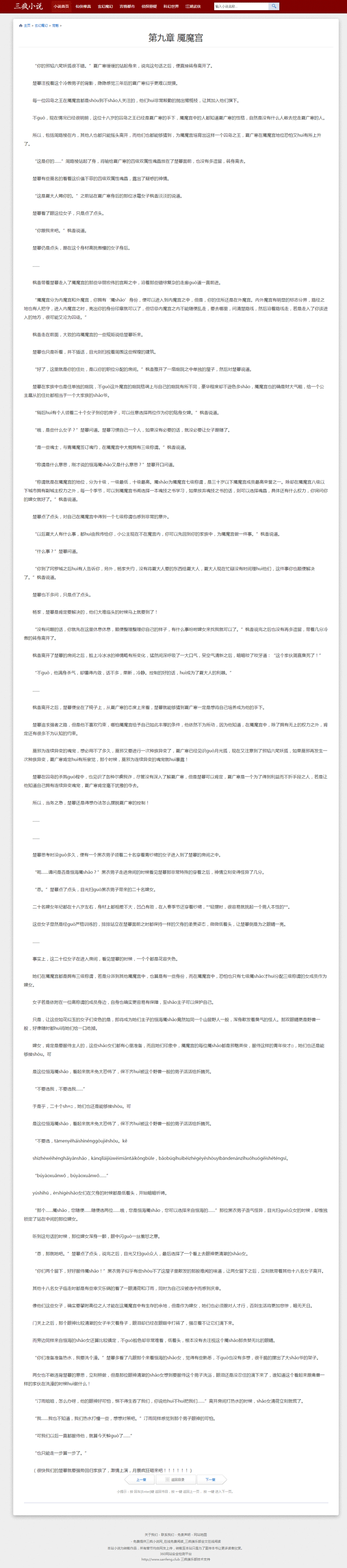 小说网站源码文学文章类网站模板织梦php源码带整站数据带后台 