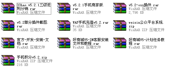 好商城V5.2 33hao运营版,新版首页+手机版+微信支付+后台删除店铺 