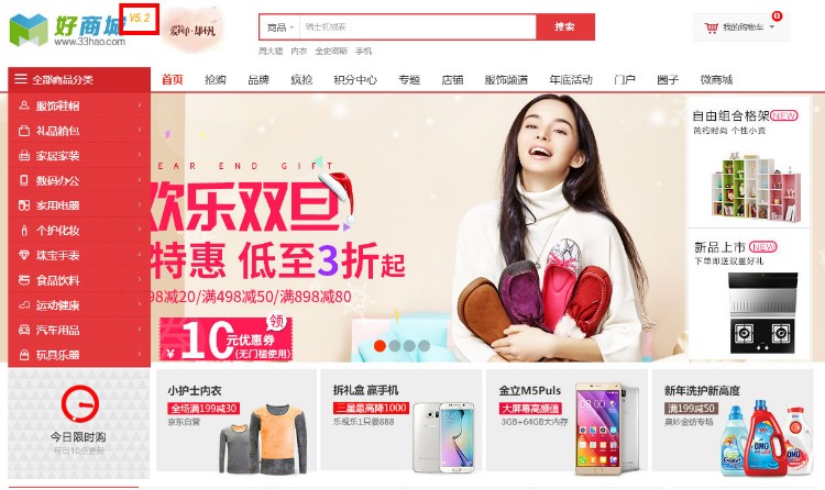 好商城V5.2 33hao运营版,新版首页+手机版+微信支付+后台删除店铺 