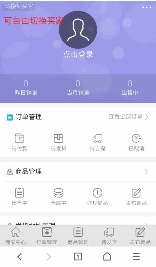 好商城V5.2 33hao运营版,新版首页+手机版+微信支付+后台删除店铺 