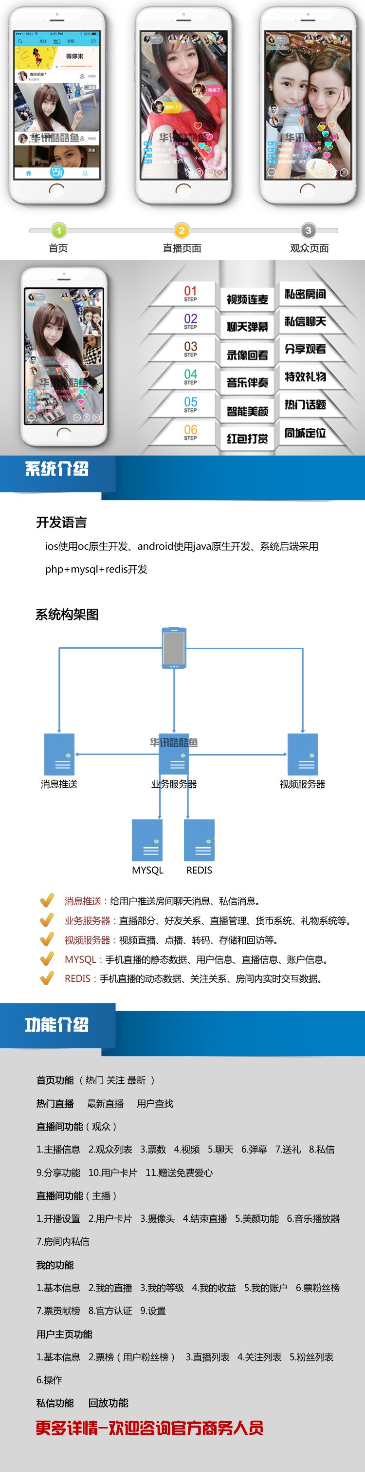 2017手机直播系统直播源码,安卓+IOS原生源代码RTMP协议详细教程