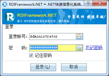 RDifra-mework.NET-.NET快速开发框架源码 V3.0