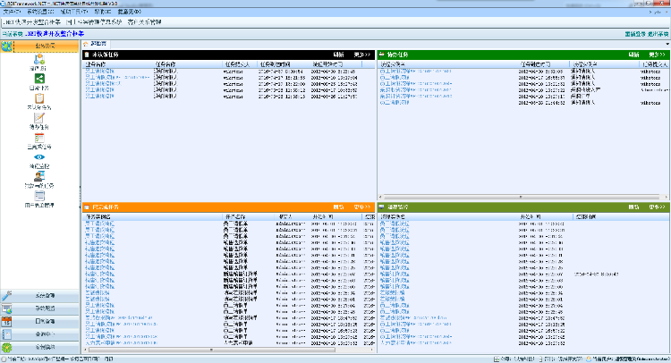 RDifra-mework.NET-.NET快速开发框架源码 V3.0