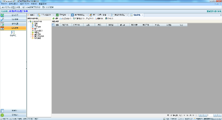 RDifra-mework.NET-.NET快速开发框架源码 V3.0
