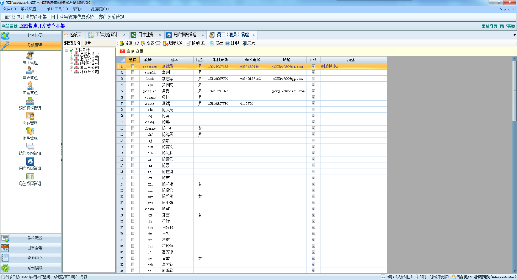 RDifra-mework.NET-.NET快速开发框架源码 V3.0