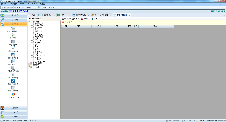 RDifra-mework.NET-.NET快速开发框架源码 V3.0