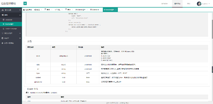 后台框架模板 源码HTML 旗舰版 4