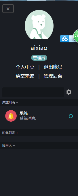 超牛逼社区源码，有后台，有个人中心，支持建立板块!,