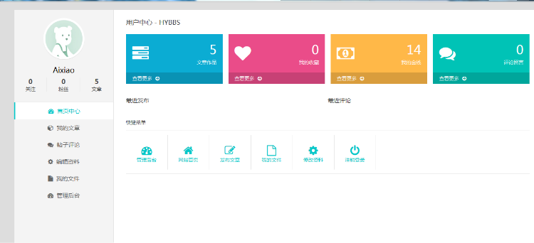 超牛逼社区源码，有后台，有个人中心，支持建立板块!,