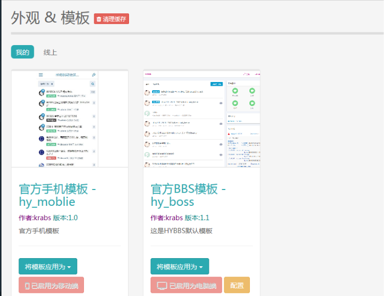 超牛逼社区源码，有后台，有个人中心，支持建立板块!,