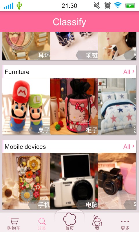 Android美淘网海外购客户端APP源码 安卓手机购物app源码