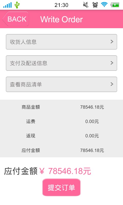 Android美淘网海外购客户端APP源码 安卓手机购物app源码