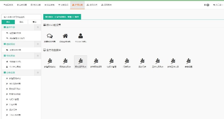 智慧上门服务 dayu_yuyue 2.9.4 适合美容、汽车、教育、洗衣等众多行业订单 支付 上门 