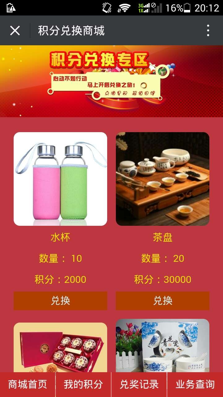 业务宝ruifan_qiyeyewu 1.2微赞原版 方便企业、事业、行政单位管理业务办理进度的系统