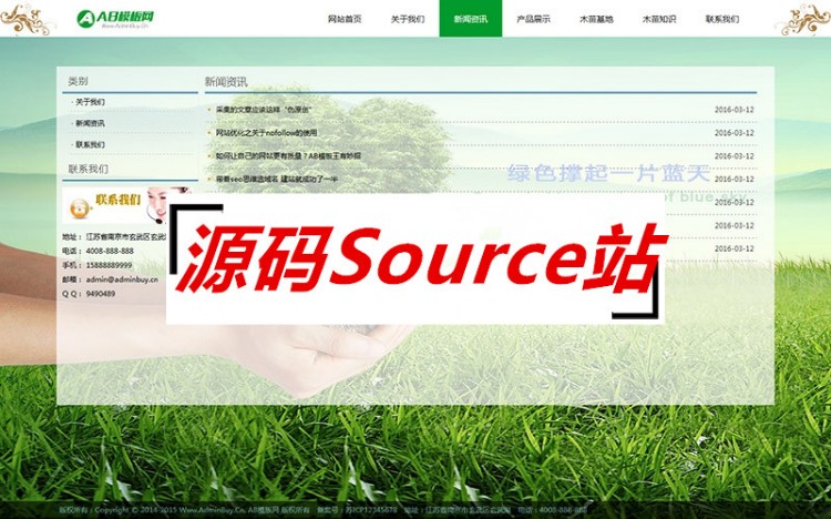 苗木网站源码|农林农业产品网站dede织梦模板