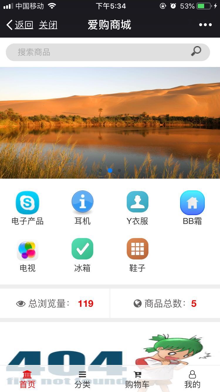 小程序商城、 微信商城、网站、微信投票集一集的完整系统