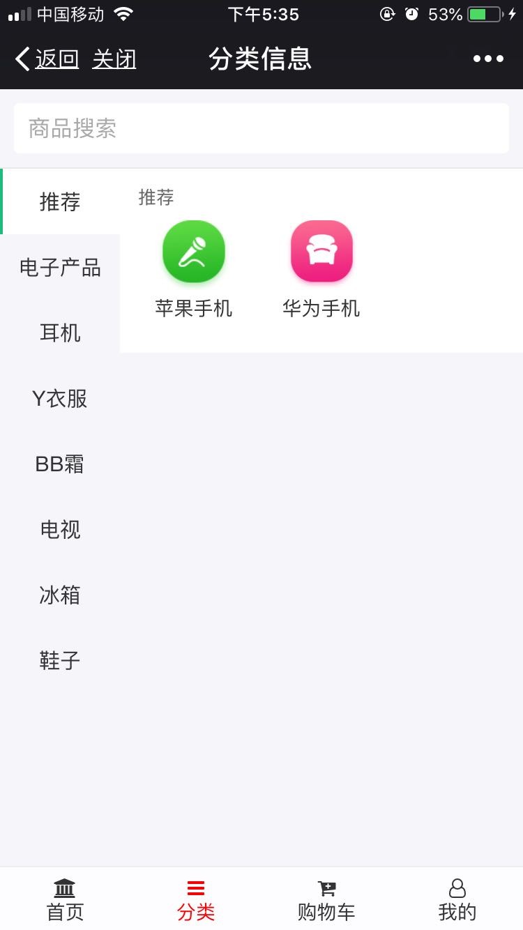 小程序商城、 微信商城、网站、微信投票集一集的完整系统