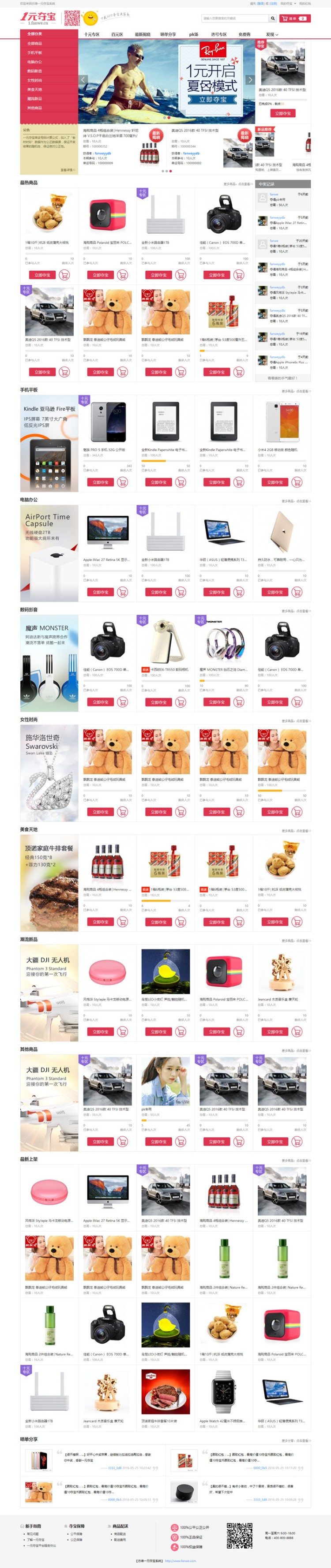 价值15000元的方维**1.71商业版源码 支持PC端+WAP端+APP端+分销功能+多种支 