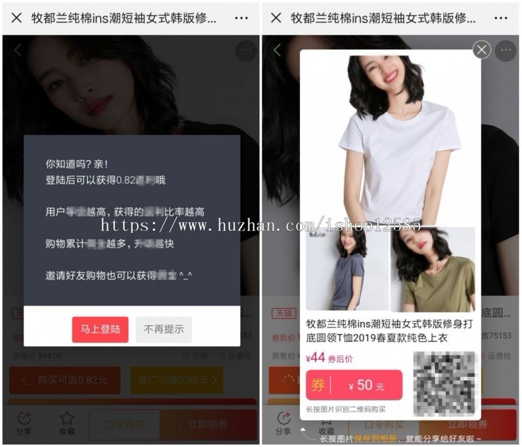 淘宝客网站源码程序开源版自动优惠券高佣金淘口令代理合伙人系统