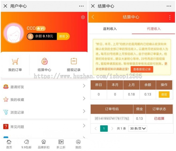 淘宝客网站源码程序开源版自动优惠券高佣金淘口令代理合伙人系统