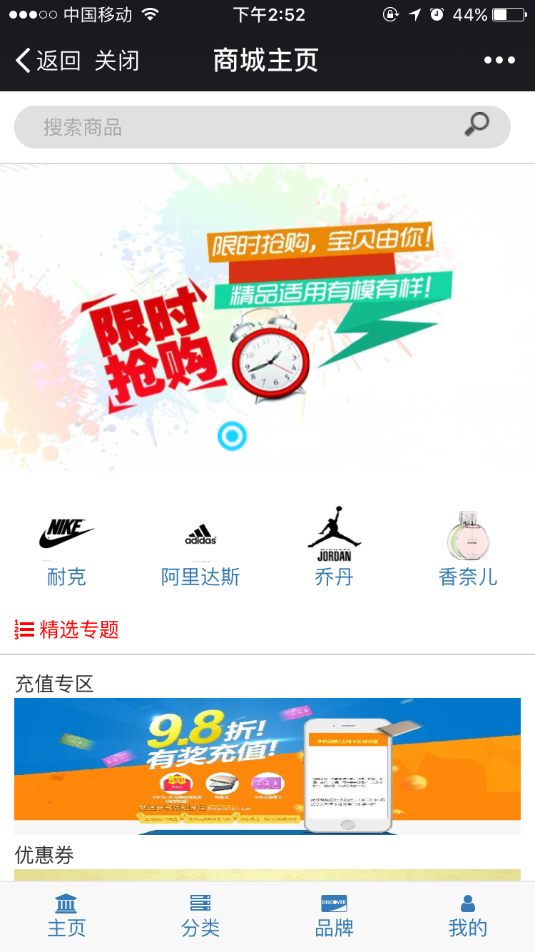 Java 微信商城、权限框架