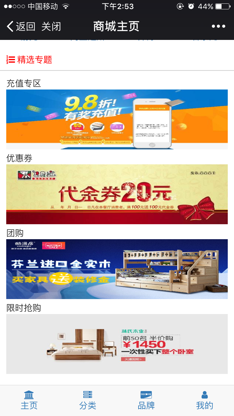 Java 微信商城、权限框架