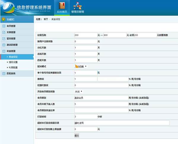 盛创资本HZ金融系统完整运营版 HZ类投资理财直销系统源码 带完整后台 功能强大