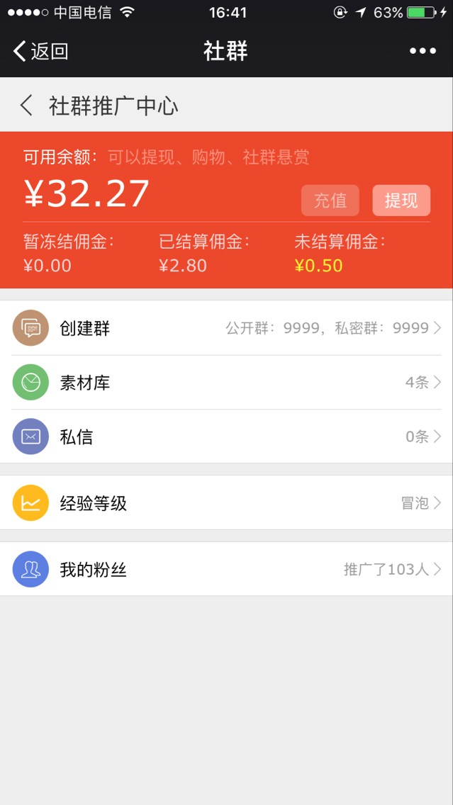 BingSN仿今日头条2017微商自媒体网站源码（微信社群+商城+直播） 