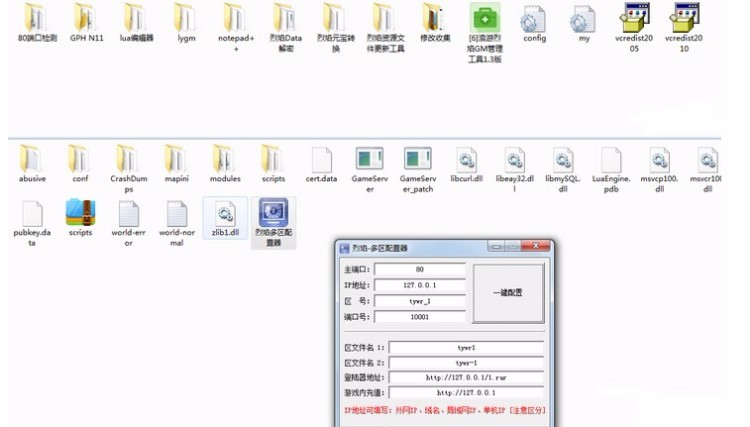 网页游戏烈焰一键端源码+安装教程+GM工具，点击即玩！ 
