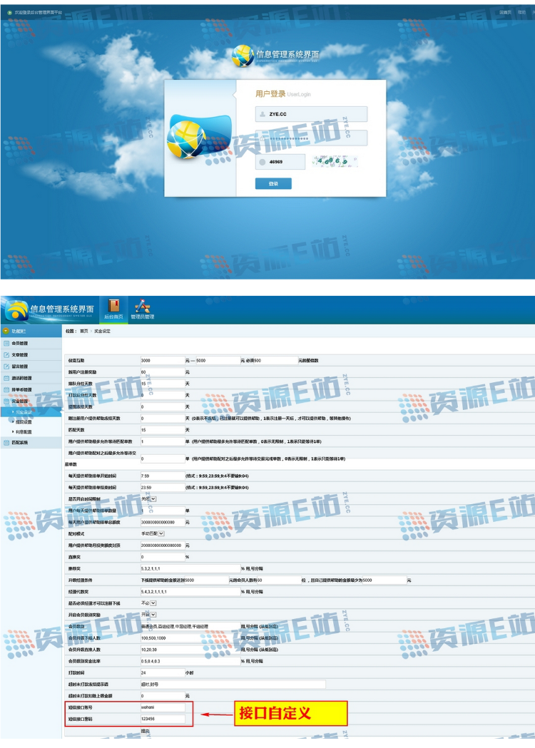 ThinkPHP开发的HTML5（PC+WAP）自适应程序-共赢天下**平台-新版VIP分开显示源码 