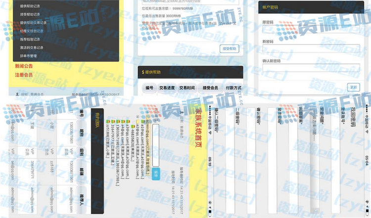 ThinkPHP开发的HTML5（PC+WAP）自适应程序-共赢天下**平台-新版VIP分开显示源码 