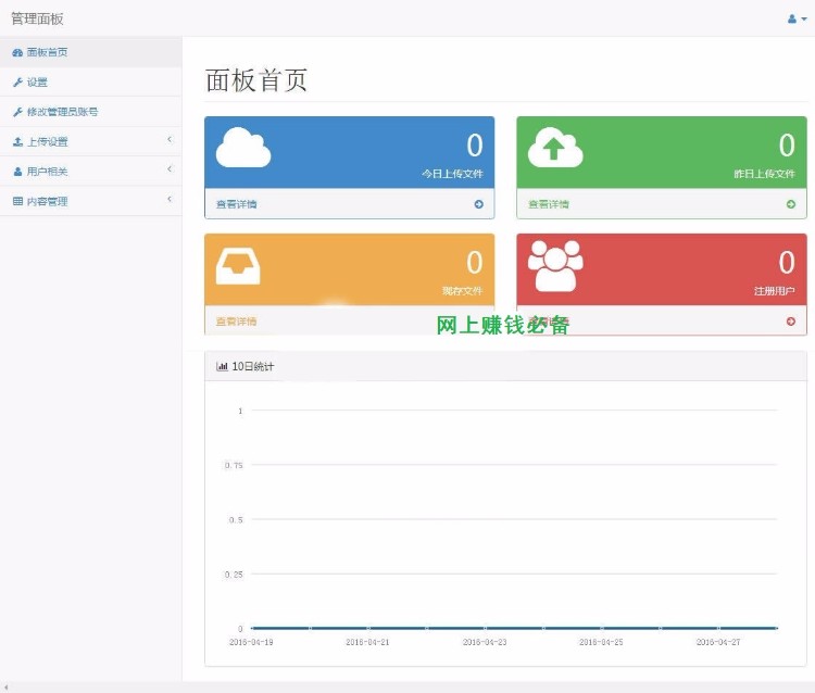 APP分发平台系统源码 Pre.im AP UDID IPA IOS APK内测平台源码苹果安卓AP