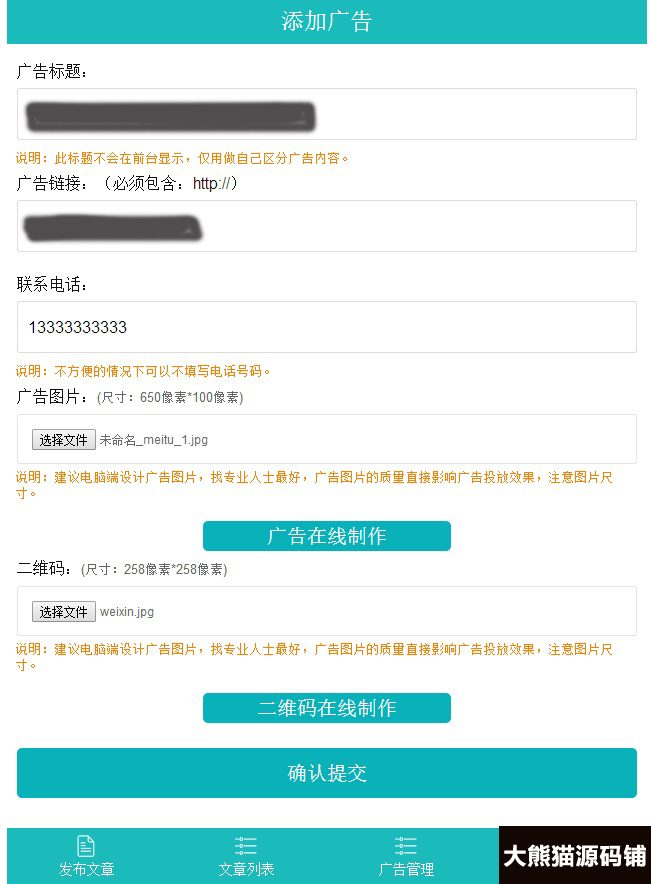 微信朋友圈文章广告植入系统掌上推广多用户+代理商版：可一键采集和编辑搜狗微信文章