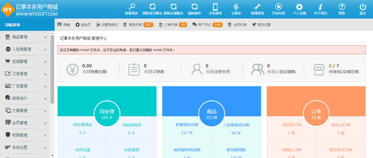 2017小京东V7.2 V5.0 分销 多用户商城 ecshop 微信支付+APP+短信