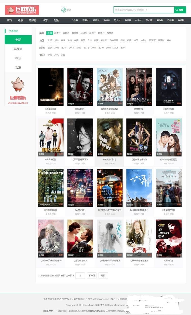 微信电影CMS源码，带采集，直接可看电影，某宝500元