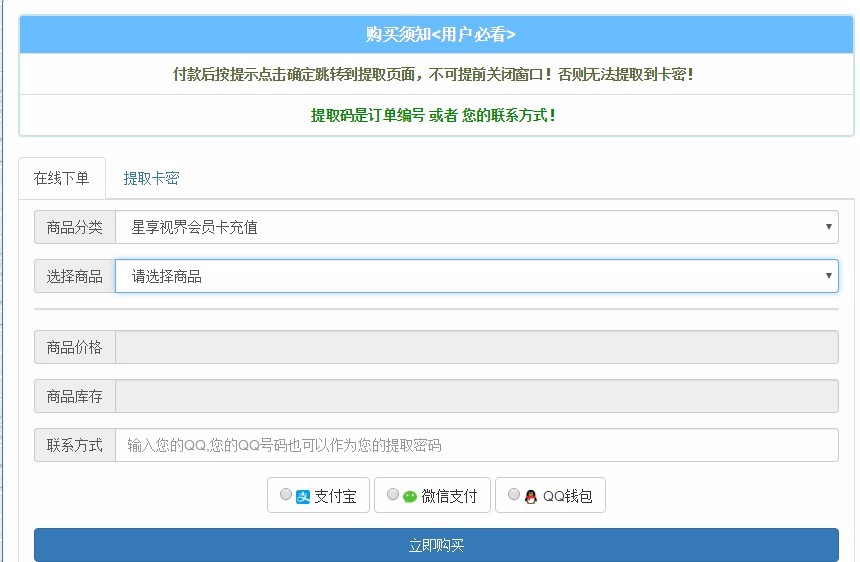 2018版PHP自动发卡平台源码阿洋源码（加固型）ABC接口+码支付接口（完全开源）