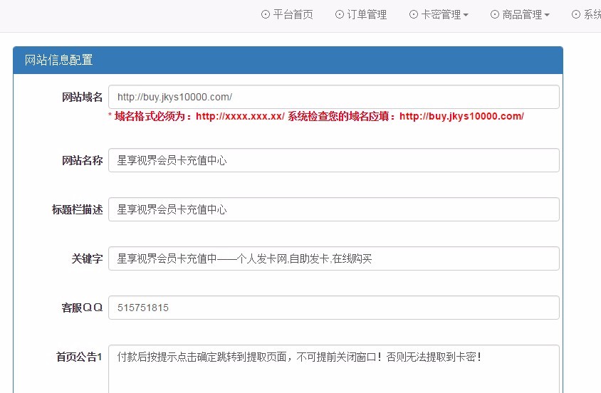 2018版PHP自动发卡平台源码阿洋源码（加固型）ABC接口+码支付接口（完全开源）
