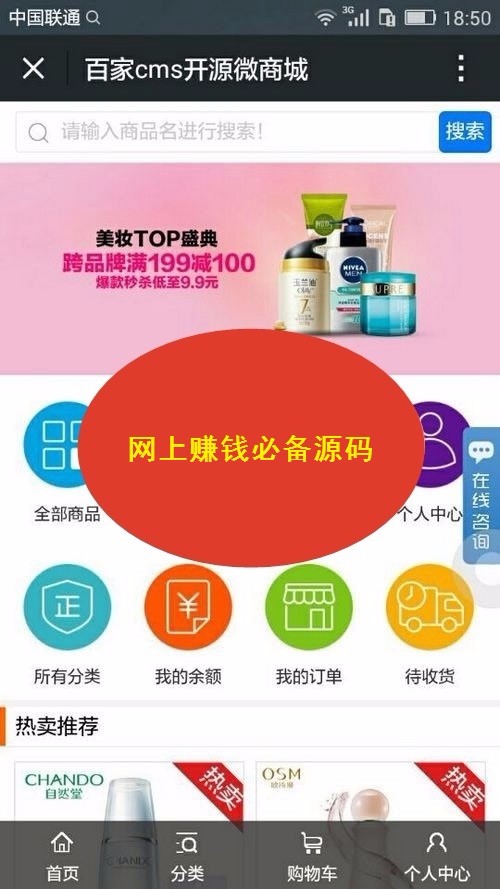 百家CMS分销系统V2.6商业破解版|微信分销平台,完美破解无任何限制