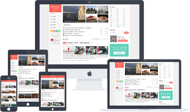 WordPress自适应个人博客主题|带后台PC+手机网站模板|可升级 