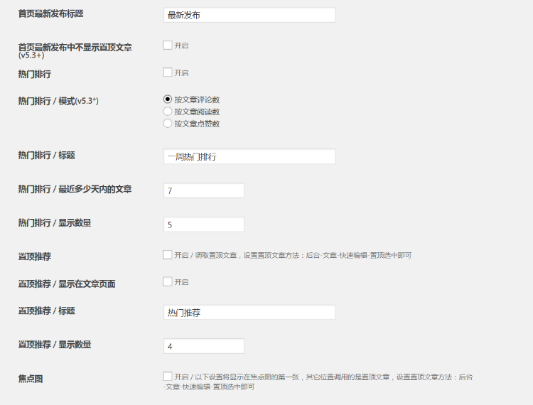 WordPress自适应个人博客主题|带后台PC+手机网站模板|可升级 