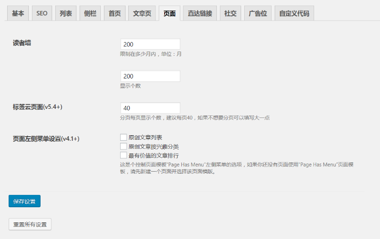 WordPress自适应个人博客主题|带后台PC+手机网站模板|可升级 