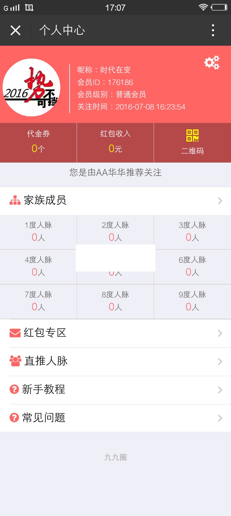2016年ThinkPHP开发的三维九度程序、三道九品、爱吃货源码、三三复制、国际公排、... 
