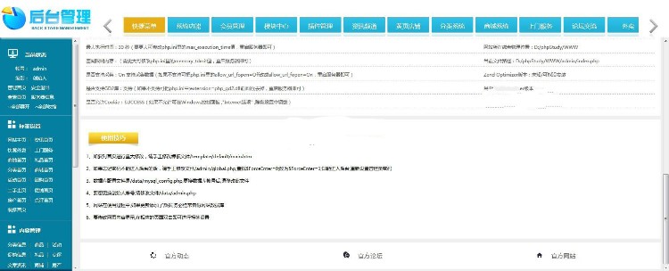 齐博地方门户7.0多城市营运版源码***版 全开源 无限制 齐博门户CMS系统源码...