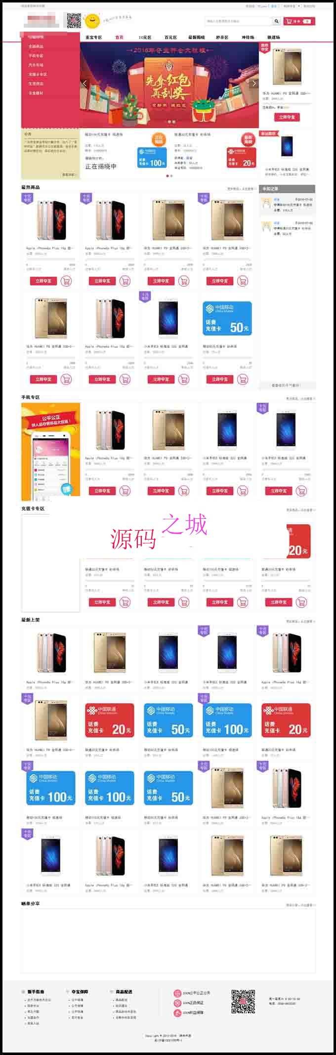 方维**,**完美第八版,手机版,微信版,多种支付